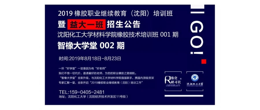 【新聞】商務(wù)部對(duì)原產(chǎn)于美國(guó)、韓國(guó)、歐盟的EPDM橡膠發(fā)起反傾銷(xiāo)調(diào)查